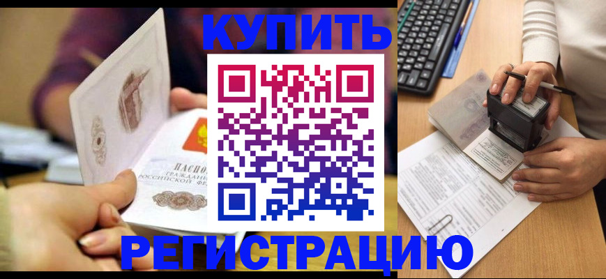 прописка для военкомата в Петровске