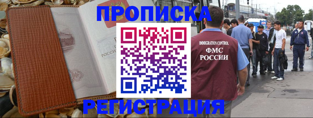 регистрация для школы в Петровске